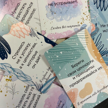 Пример работы "Аффирмация" №7